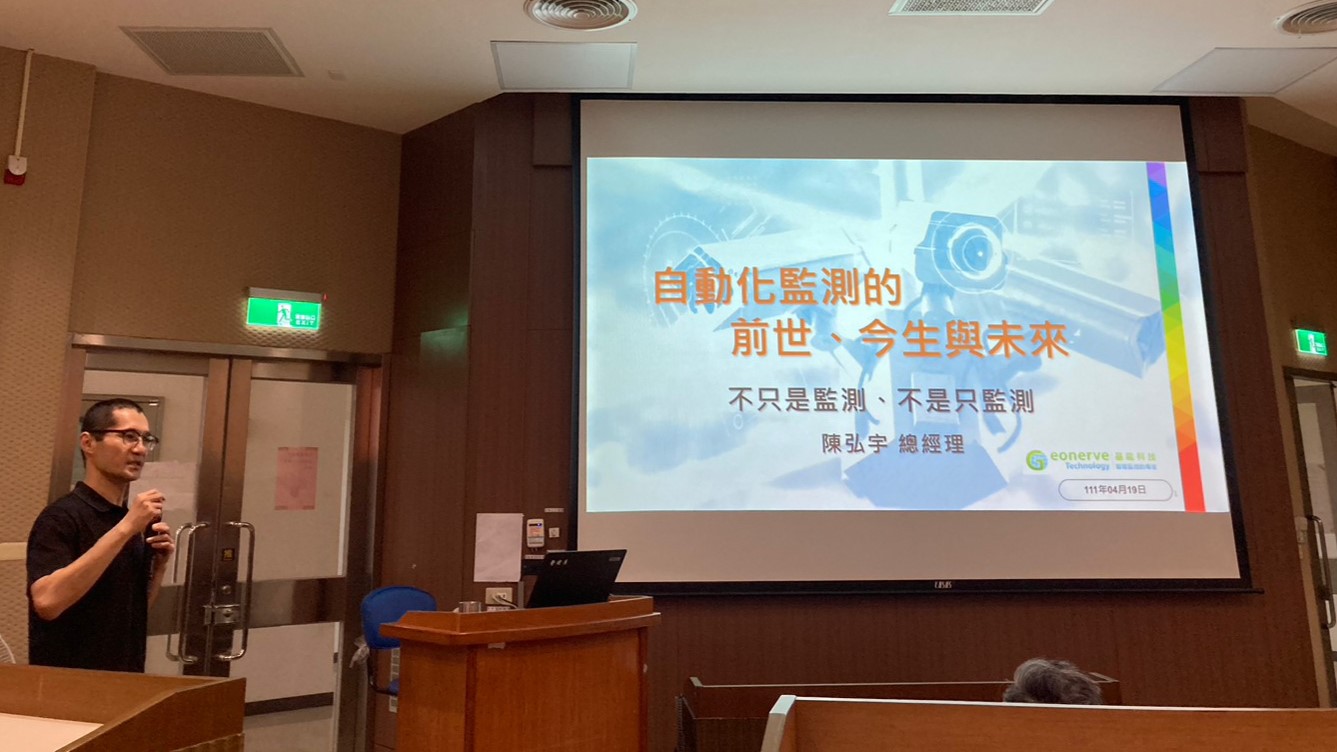 陳弘宇 總經理 專題演講